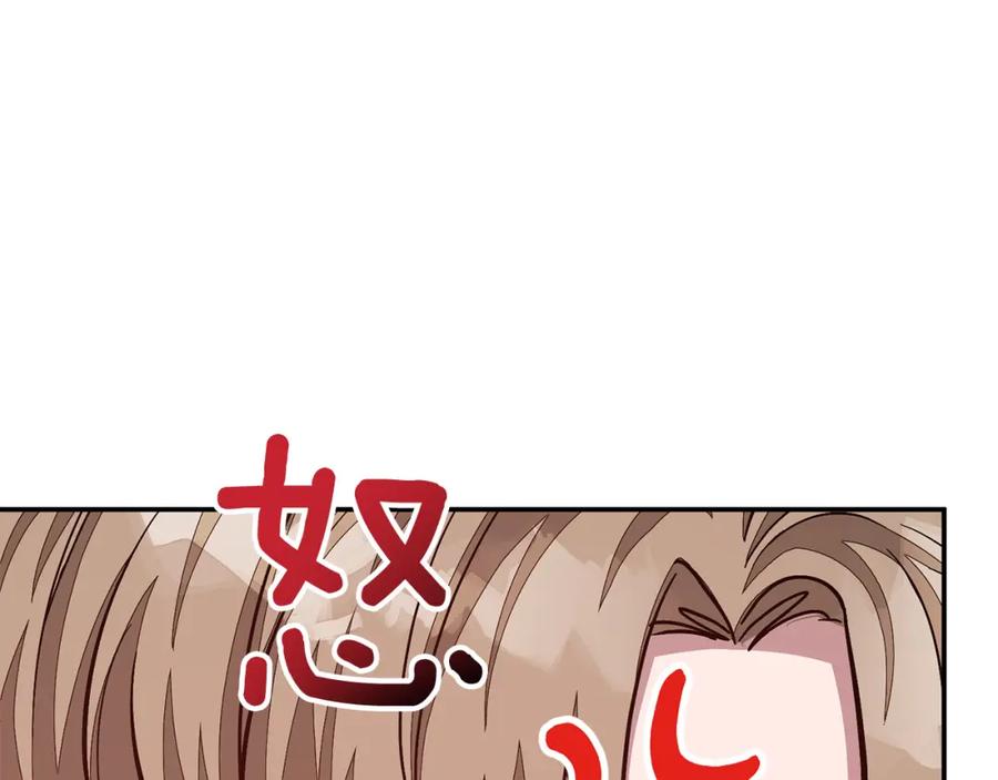 《重生后我被大佬宠上顶流》第49话 好好“算账” 第55页