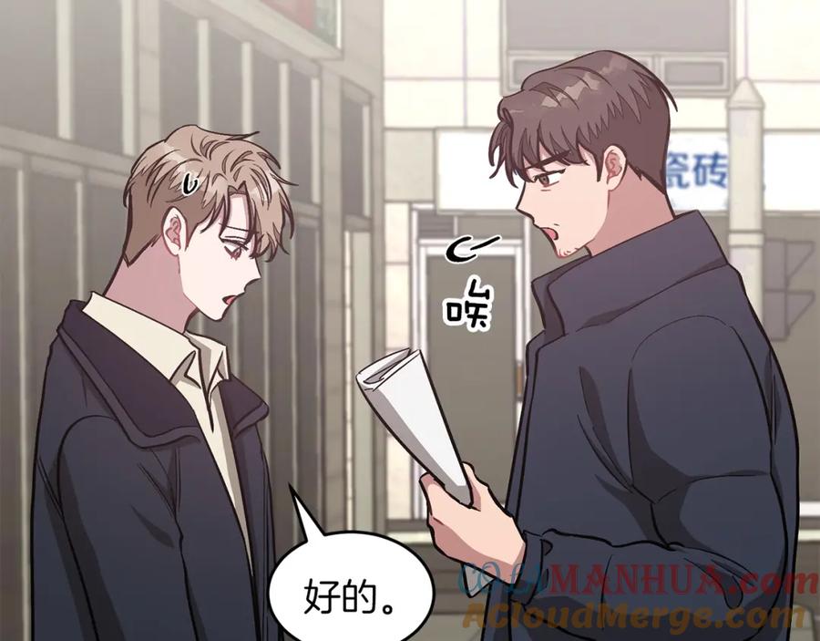 《重生后我被大佬宠上顶流》第49话 好好“算账” 第25页