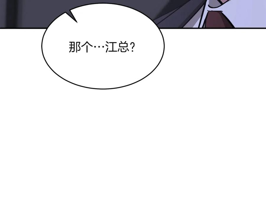 《重生后我被大佬宠上顶流》第49话 好好“算账” 第130页