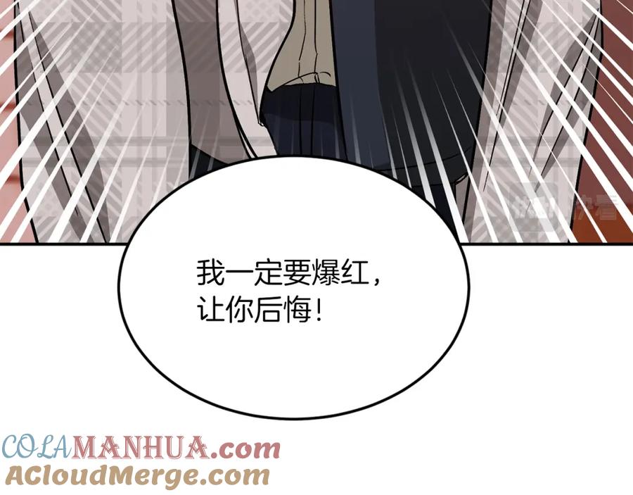 《重生后我被大佬宠上顶流》第49话 好好“算账” 第61页
