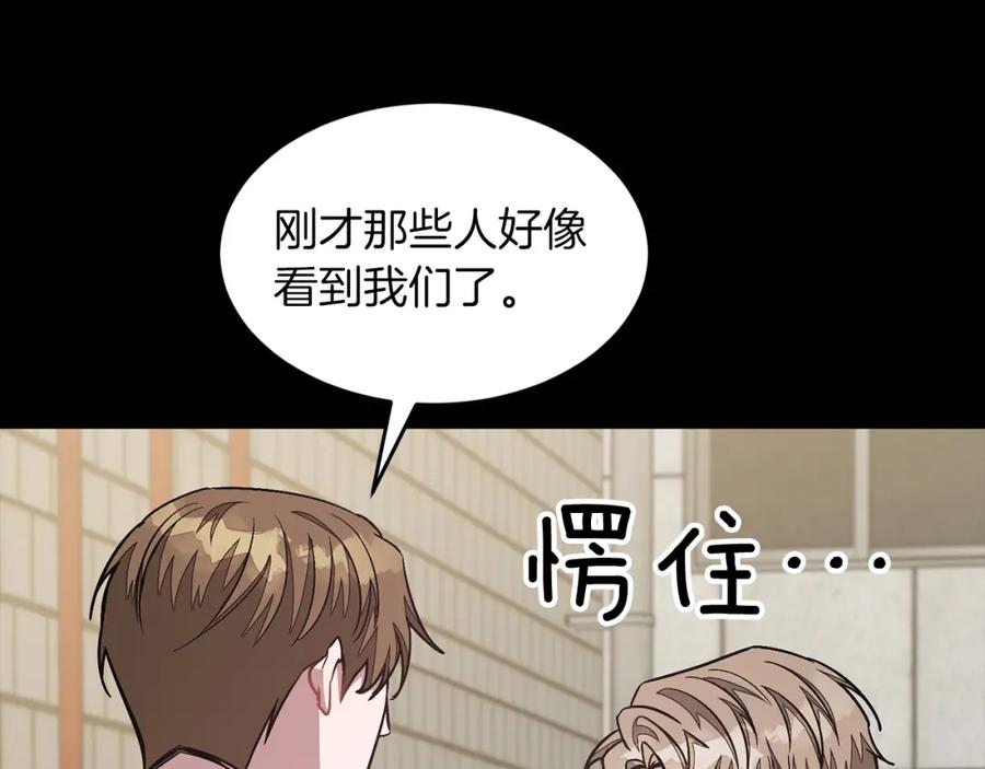《重生后我被大佬宠上顶流》第49话 好好“算账” 第10页