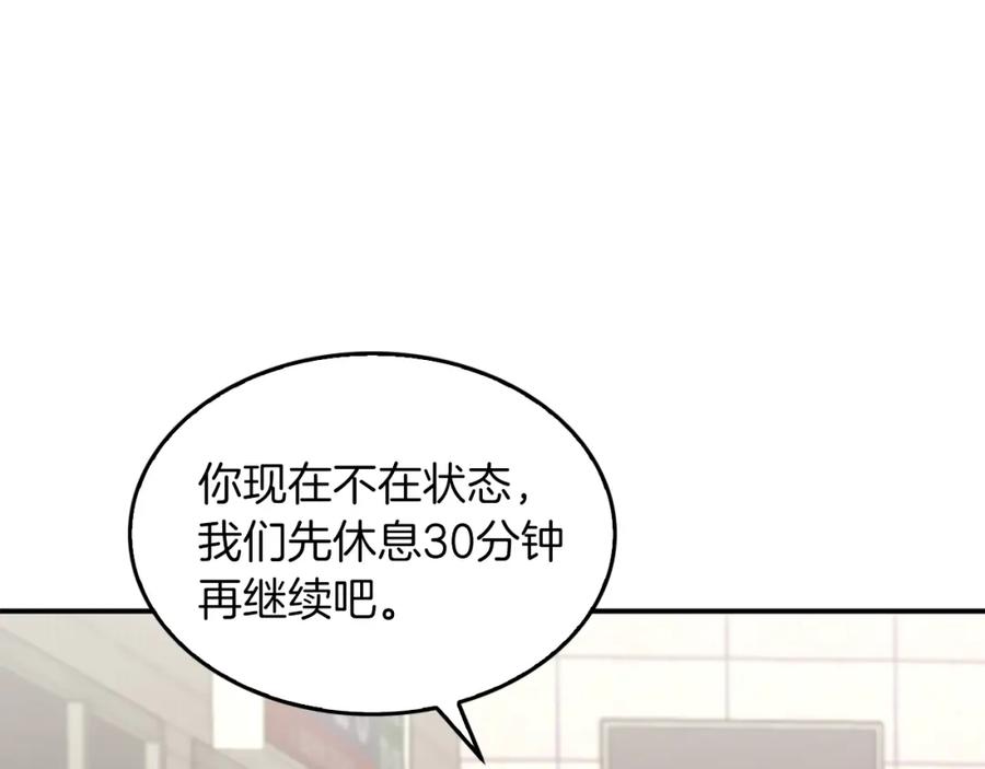 《重生后我被大佬宠上顶流》第49话 好好“算账” 第24页