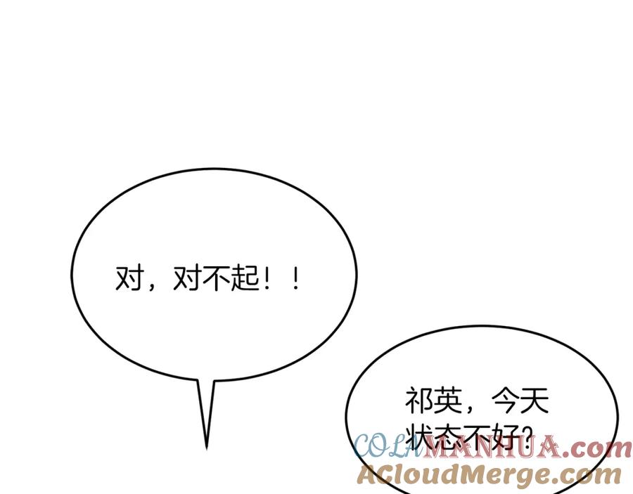 《重生后我被大佬宠上顶流》第49话 好好“算账” 第21页