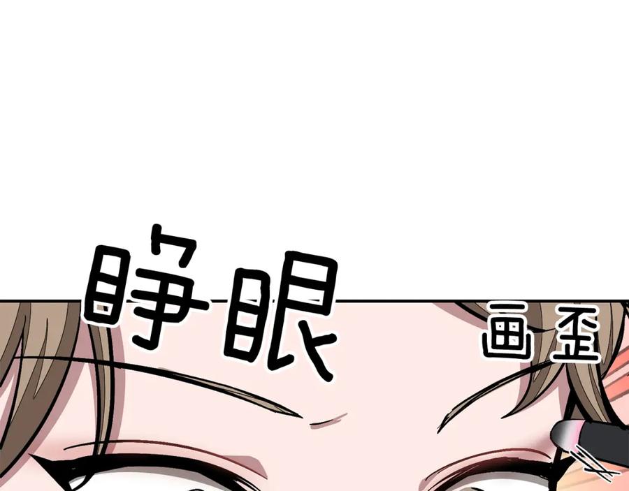 《重生后我被大佬宠上顶流》第49话 好好“算账” 第79页