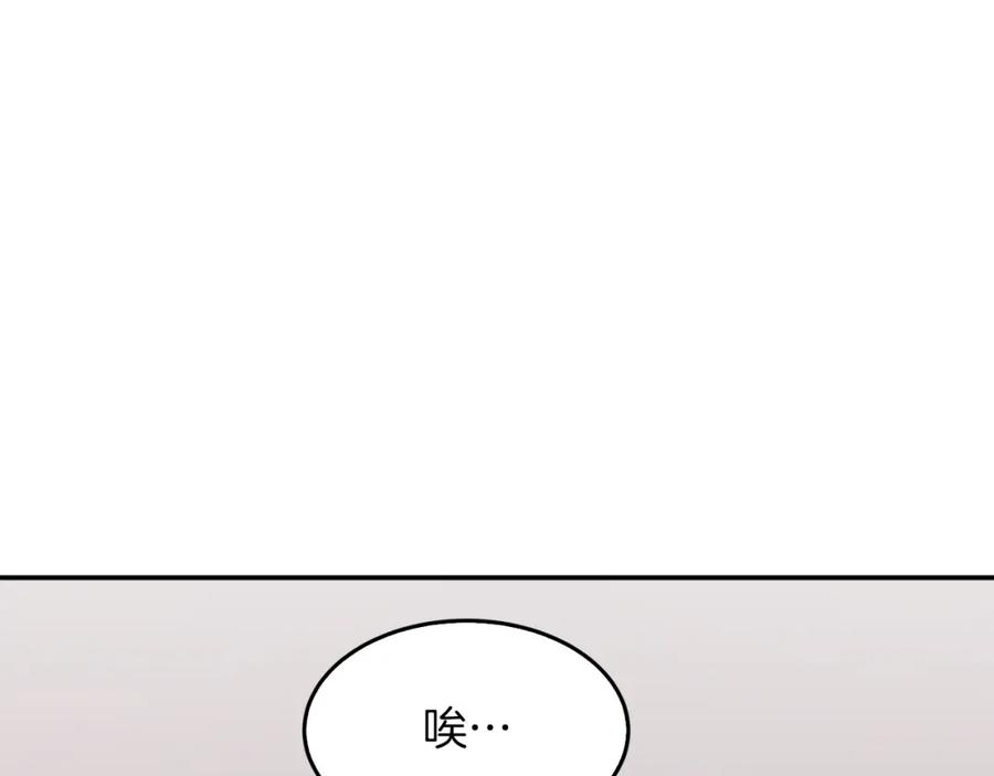 《重生后我被大佬宠上顶流》第49话 好好“算账” 第152页