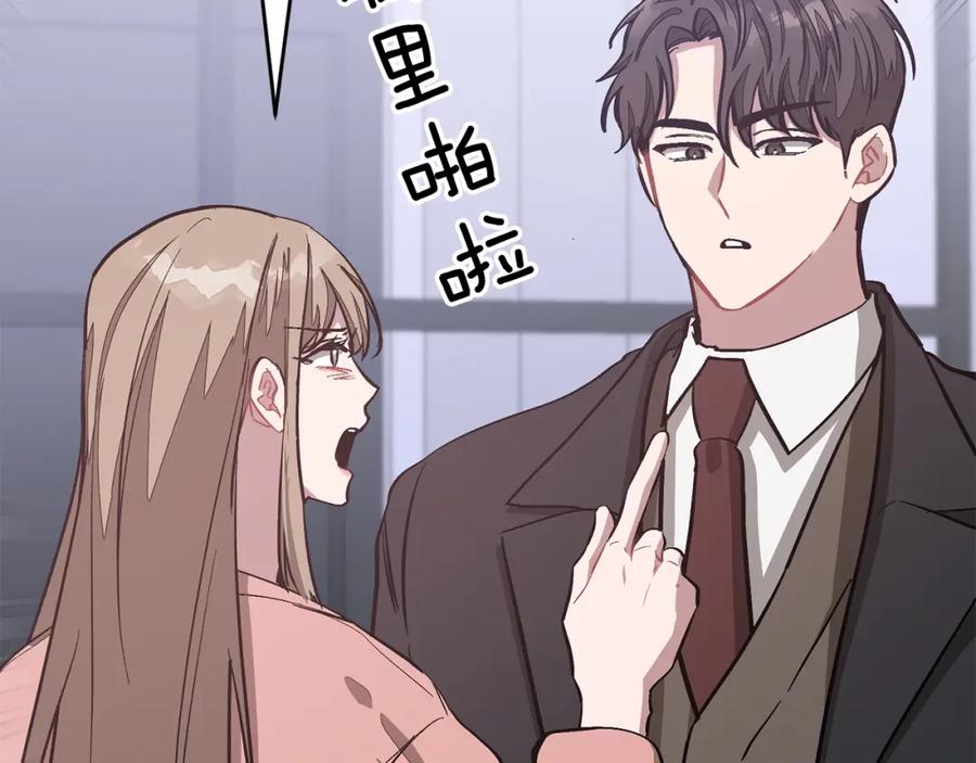 《重生后我被大佬宠上顶流》第49话 好好“算账” 第175页