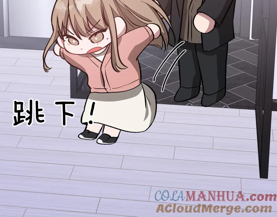 《重生后我被大佬宠上顶流》第49话 好好“算账” 第169页