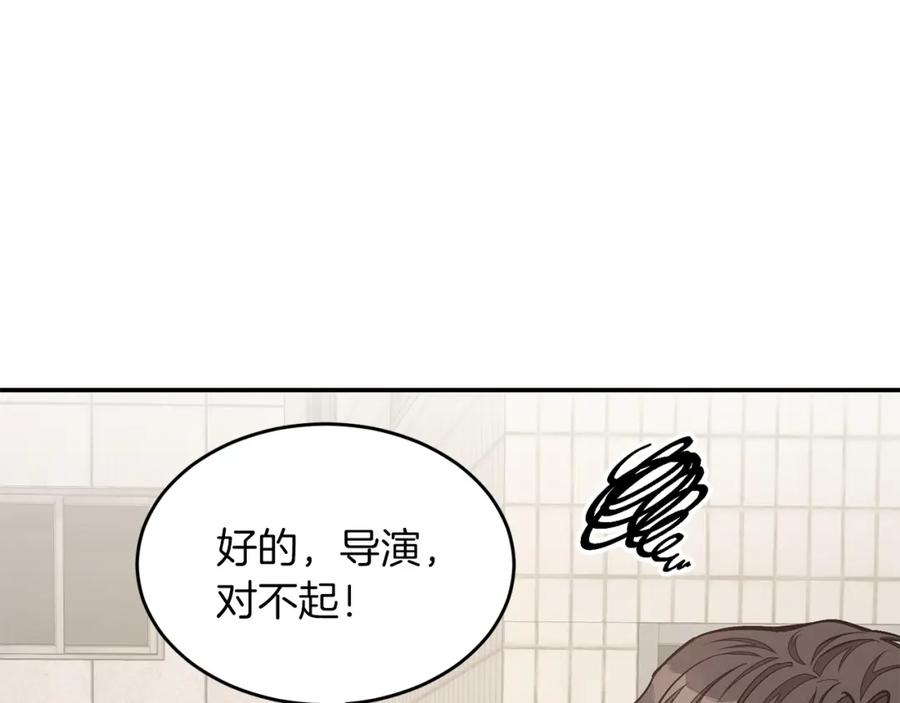 《重生后我被大佬宠上顶流》第49话 好好“算账” 第27页