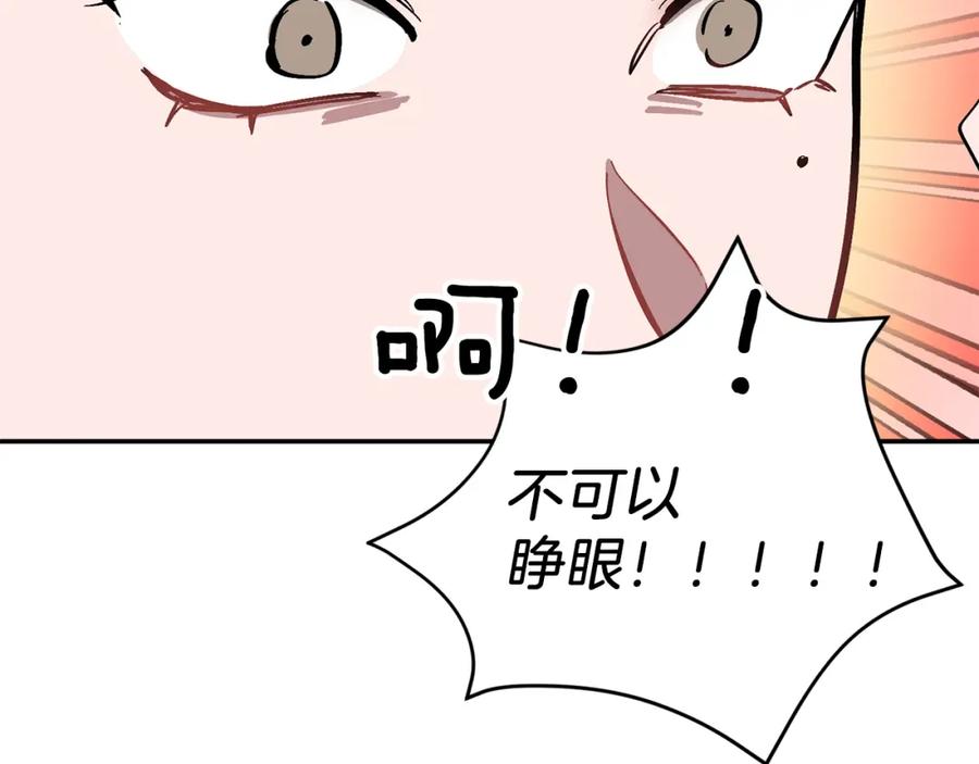 《重生后我被大佬宠上顶流》第49话 好好“算账” 第80页