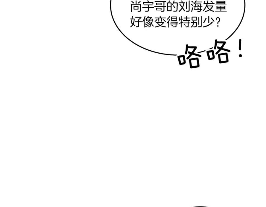 《重生后我被大佬宠上顶流》第49话 好好“算账” 第75页
