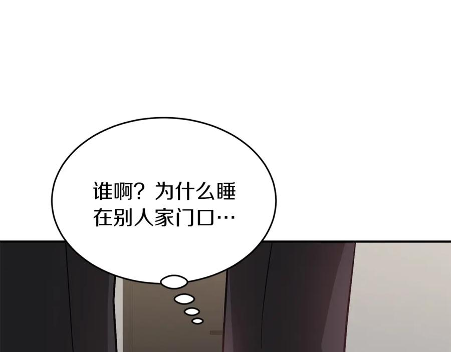 《重生后我被大佬宠上顶流》第49话 好好“算账” 第144页