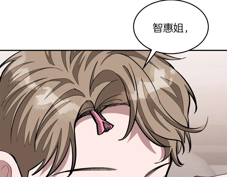 《重生后我被大佬宠上顶流》第49话 好好“算账” 第76页