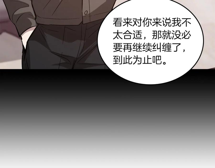 《重生后我被大佬宠上顶流》第49话 好好“算账” 第126页