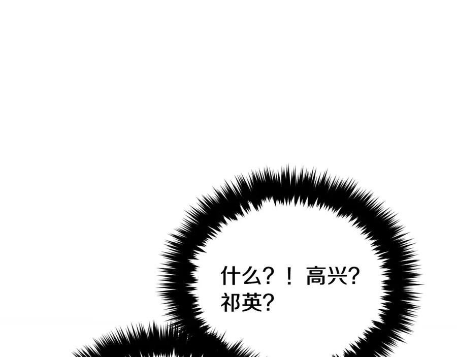 《重生后我被大佬宠上顶流》第49话 好好“算账” 第58页