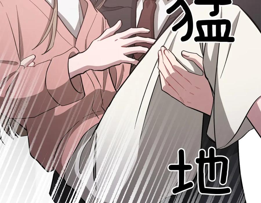《重生后我被大佬宠上顶流》第49话 好好“算账” 第159页