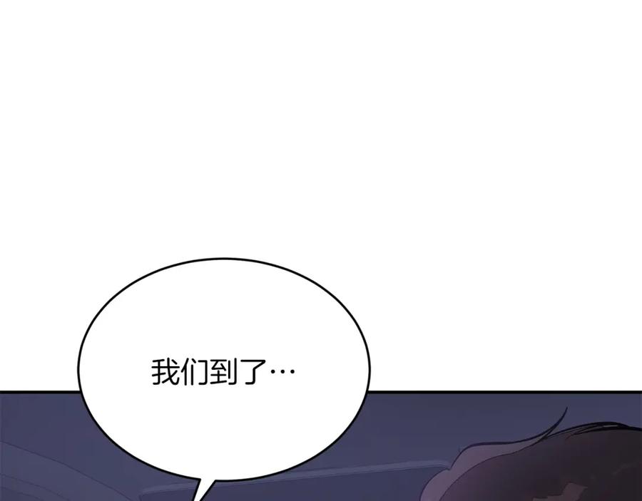 《重生后我被大佬宠上顶流》第49话 好好“算账” 第131页