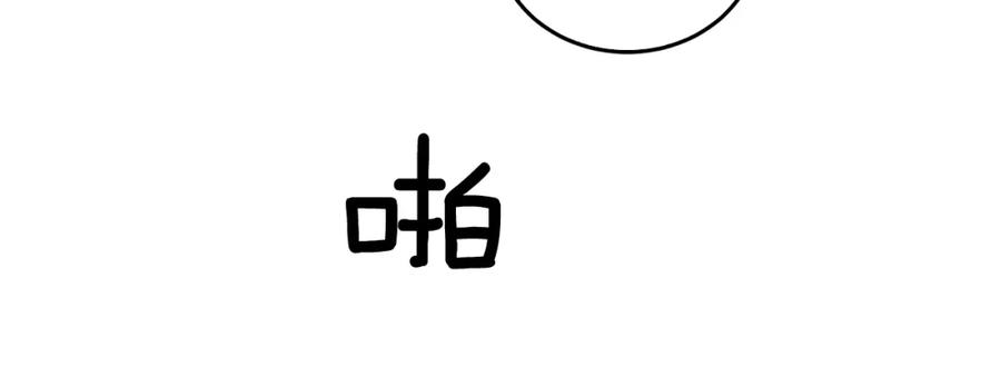 《重生后我被大佬宠上顶流》第49话 好好“算账” 第72页
