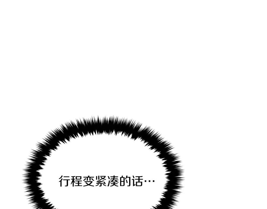 《重生后我被大佬宠上顶流》第49话 好好“算账” 第116页
