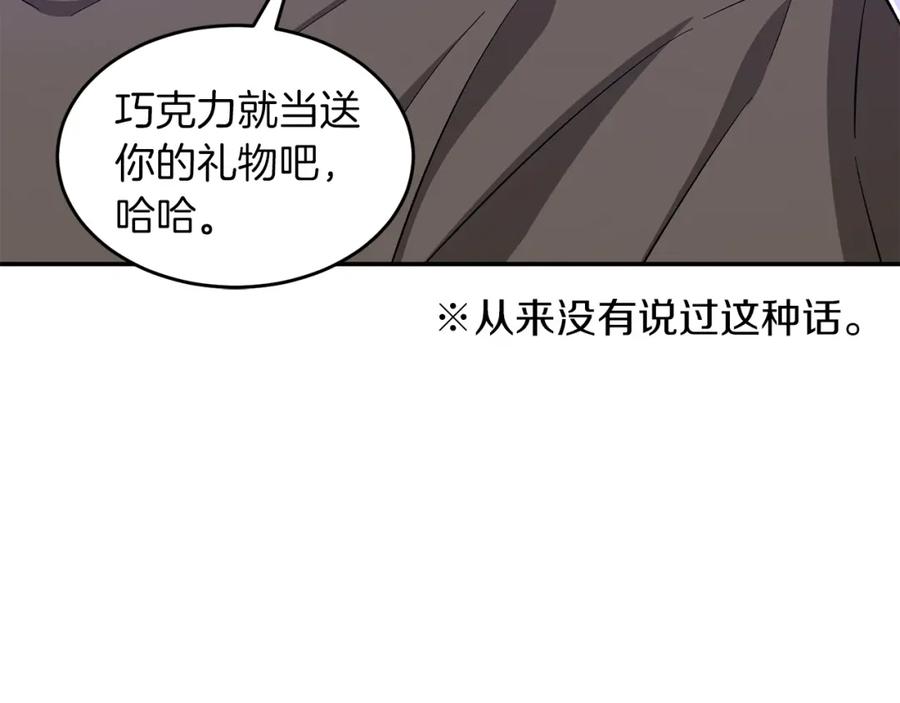 《重生后我被大佬宠上顶流》第49话 好好“算账” 第54页
