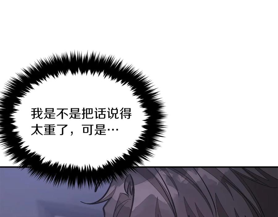 《重生后我被大佬宠上顶流》第49话 好好“算账” 第128页