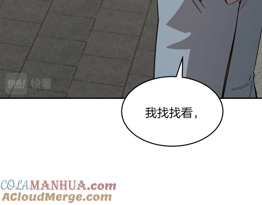 《重生后我被大佬宠上顶流》第49话 好好“算账” 第45页