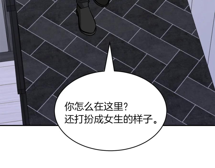 《重生后我被大佬宠上顶流》第49话 好好“算账” 第163页