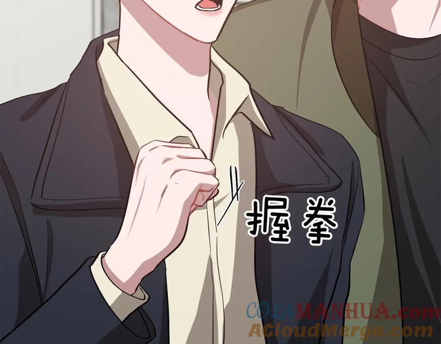 《重生后我被大佬宠上顶流》第49话 好好“算账” 第109页