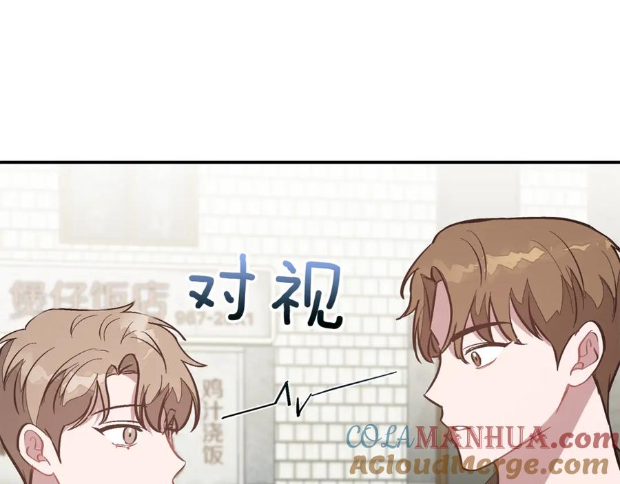 《重生后我被大佬宠上顶流》第49话 好好“算账” 第101页
