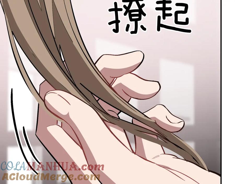 《重生后我被大佬宠上顶流》第49话 好好“算账” 第205页