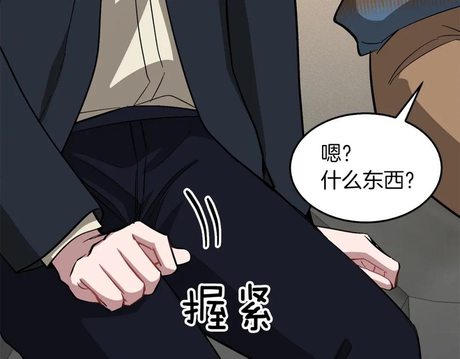 《重生后我被大佬宠上顶流》第49话 好好“算账” 第83页