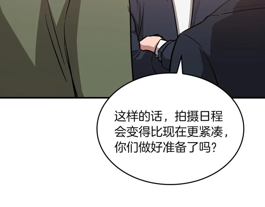 《重生后我被大佬宠上顶流》第49话 好好“算账” 第106页