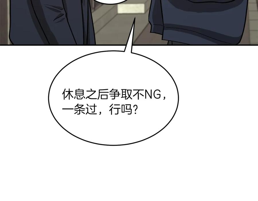 《重生后我被大佬宠上顶流》第49话 好好“算账” 第26页