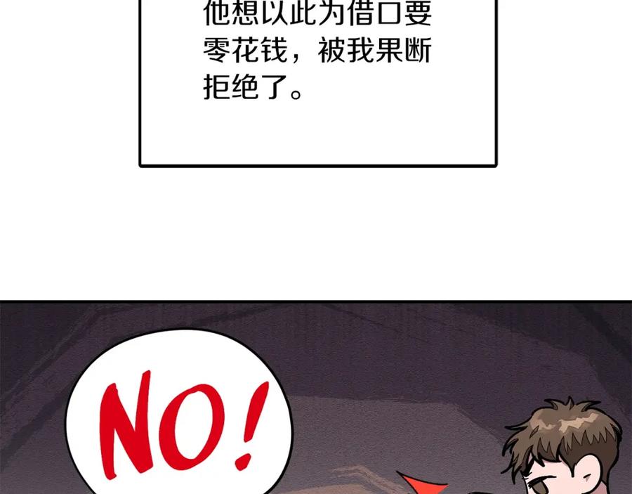 《重生后我被大佬宠上顶流》第50话 爱情的魔法 第122页