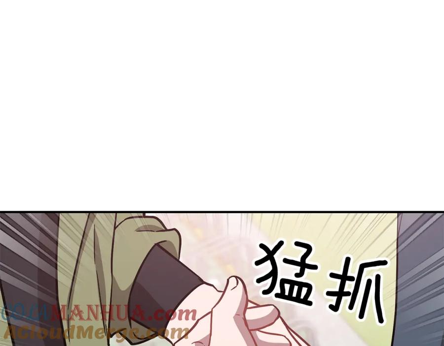 《重生后我被大佬宠上顶流》第50话 爱情的魔法 第157页