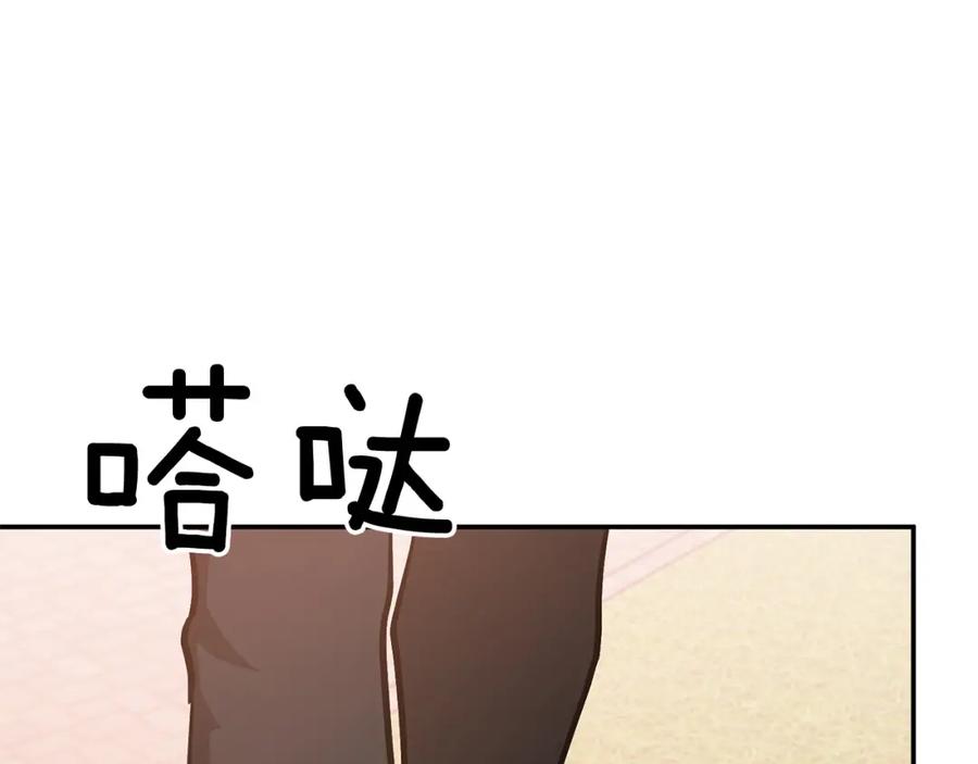 《重生后我被大佬宠上顶流》第50话 爱情的魔法 第258页