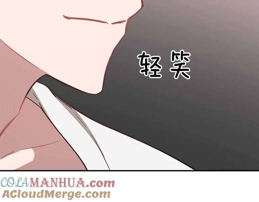 《重生后我被大佬宠上顶流》第50话 爱情的魔法 第21页