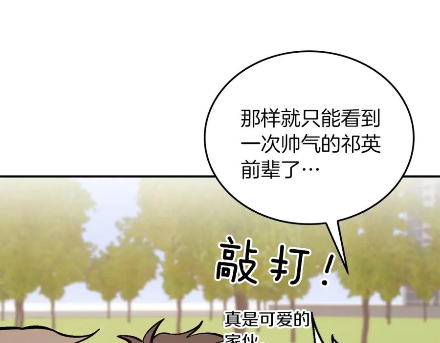 《重生后我被大佬宠上顶流》第50话 爱情的魔法 第211页