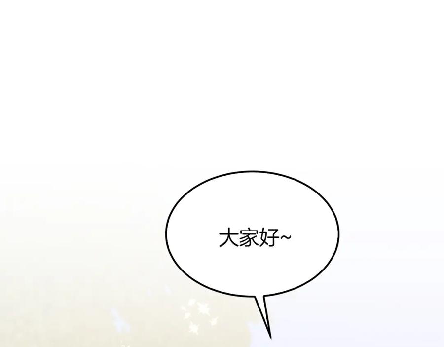 《重生后我被大佬宠上顶流》第50话 爱情的魔法 第140页