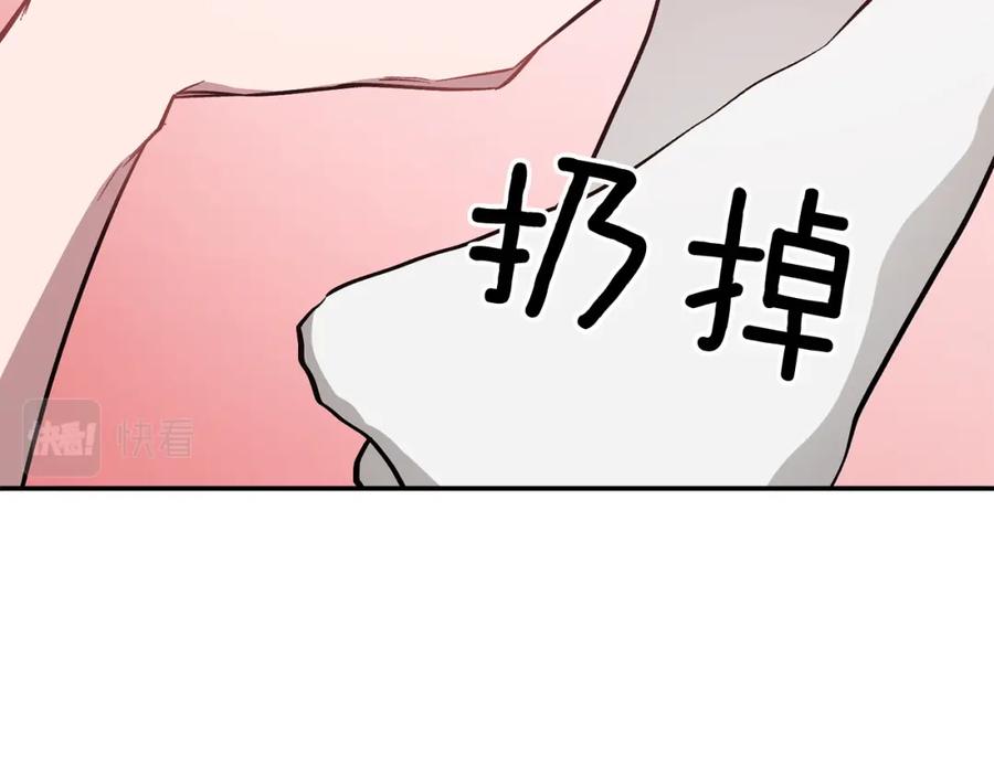《重生后我被大佬宠上顶流》第50话 爱情的魔法 第34页