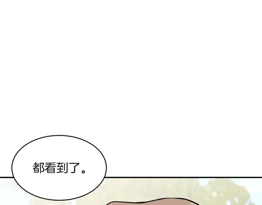 《重生后我被大佬宠上顶流》第50话 爱情的魔法 第154页