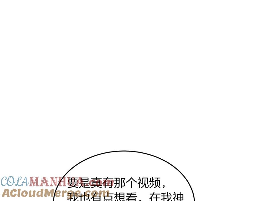 《重生后我被大佬宠上顶流》第50话 爱情的魔法 第65页