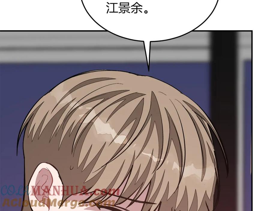 《重生后我被大佬宠上顶流》第50话 爱情的魔法 第57页