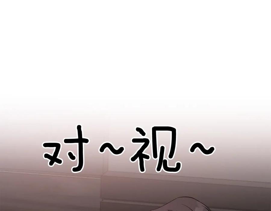 《重生后我被大佬宠上顶流》第50话 爱情的魔法 第76页