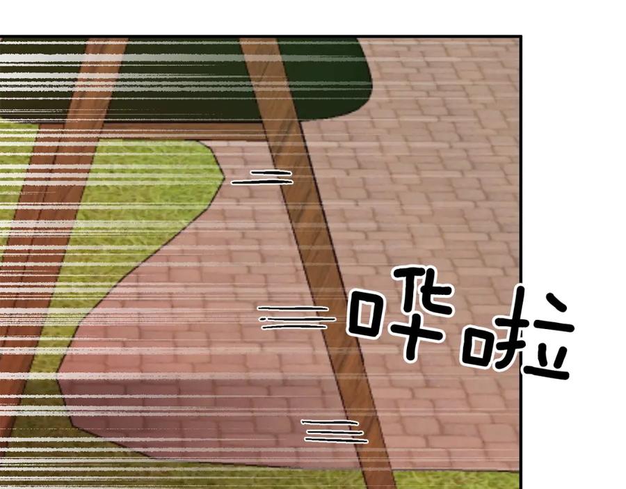 《重生后我被大佬宠上顶流》第50话 爱情的魔法 第246页