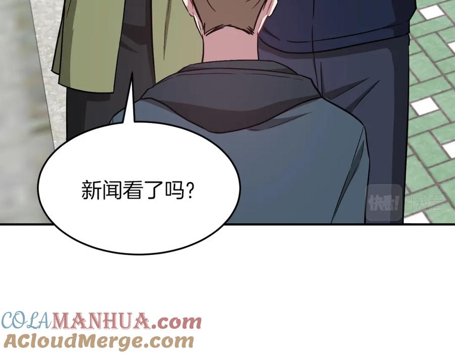 《重生后我被大佬宠上顶流》第50话 爱情的魔法 第153页