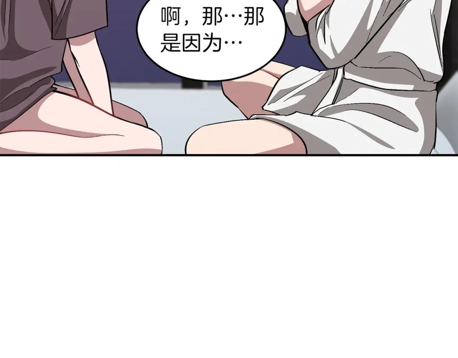 《重生后我被大佬宠上顶流》第50话 爱情的魔法 第55页