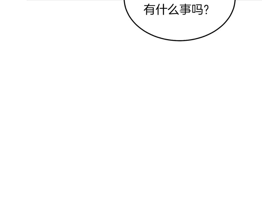 《重生后我被大佬宠上顶流》第50话 爱情的魔法 第103页