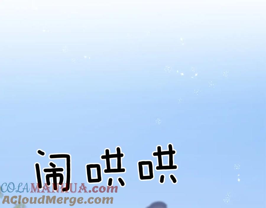 《重生后我被大佬宠上顶流》第50话 爱情的魔法 第137页