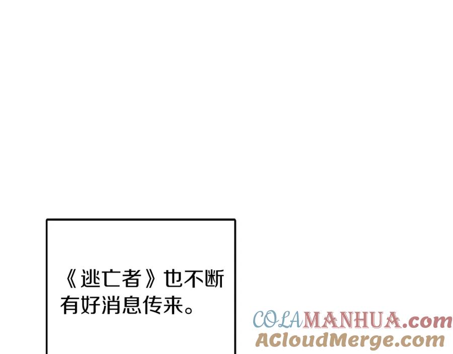 《重生后我被大佬宠上顶流》第50话 爱情的魔法 第125页