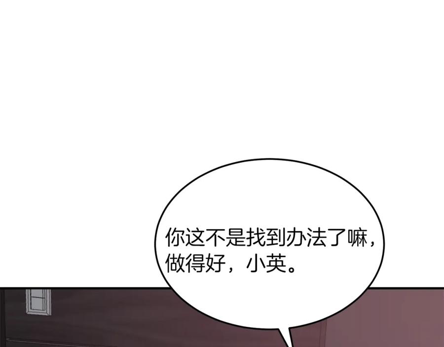 《重生后我被大佬宠上顶流》第50话 爱情的魔法 第39页